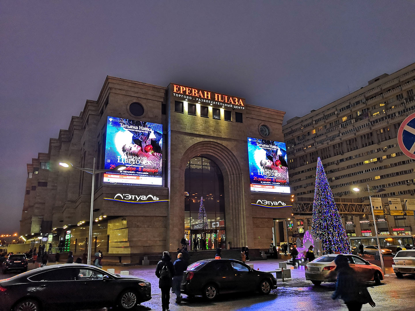 Ереван плаза москва. ТЦ Ереван Плаза на Тульской. Медиафасад Ереван Плаза. Метро Тульская торговый центр Ереван Плаза. Ереван Плаза Ереван.